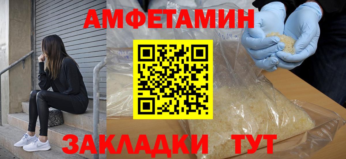 АМФЕТАМИН  Amphetamine Premium  АМФЕТАМИН  Ленинск-Кузнецкий  Вход с VPN 