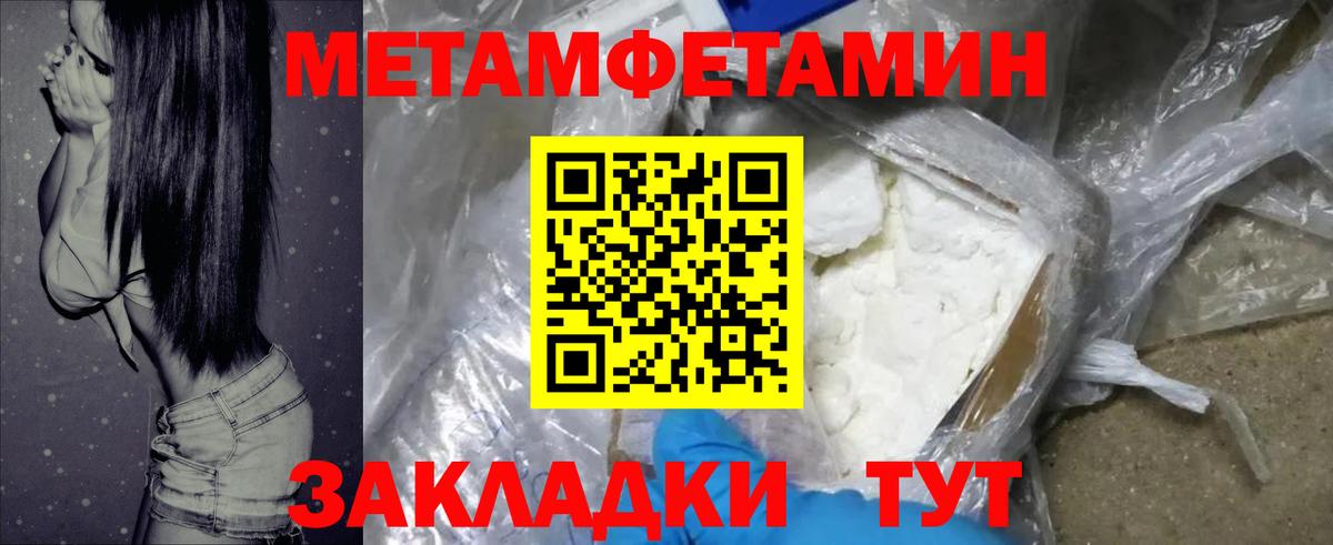 АМФЕТАМИН VHQ Ленинск-Кузнецкий