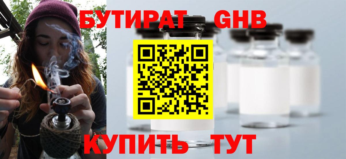 Бутират оксана  Вход с VPN  Ленинск-Кузнецкий 