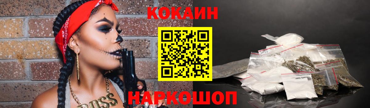 Cocaine VHQ  Вход с VPN  Ленинск-Кузнецкий 