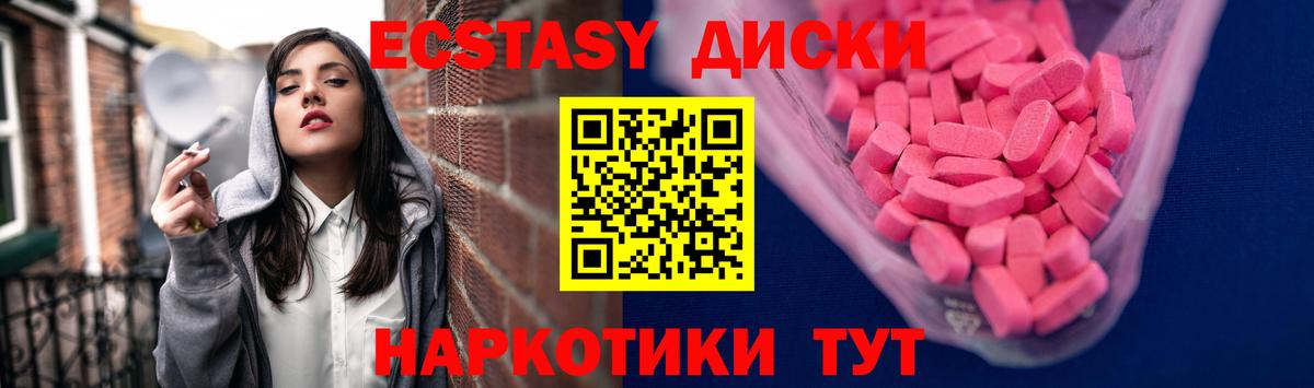 купить наркотик  Вход с VPN  Ленинск-Кузнецкий  кракен зеркало  ЭКСТАЗИ  Ecstasy таблы 