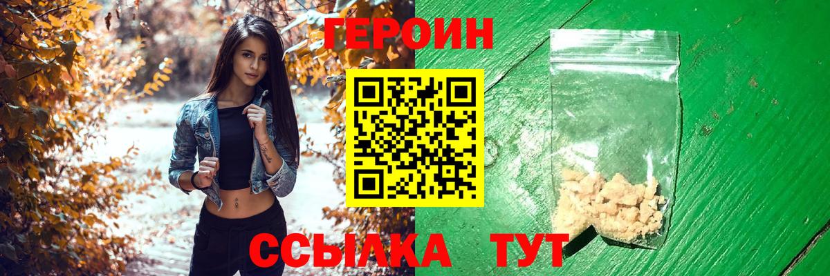 Ленинск-Кузнецкий  ГЕРОИН Афган  Вход с VPN 