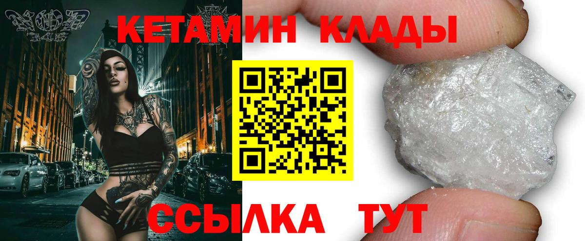 Ленинск-Кузнецкий  Кетамин ketamine  Вход с VPN 