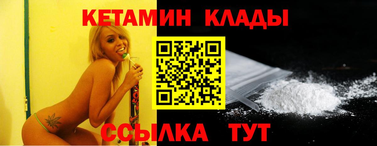 КЕТАМИН VHQ Ленинск-Кузнецкий