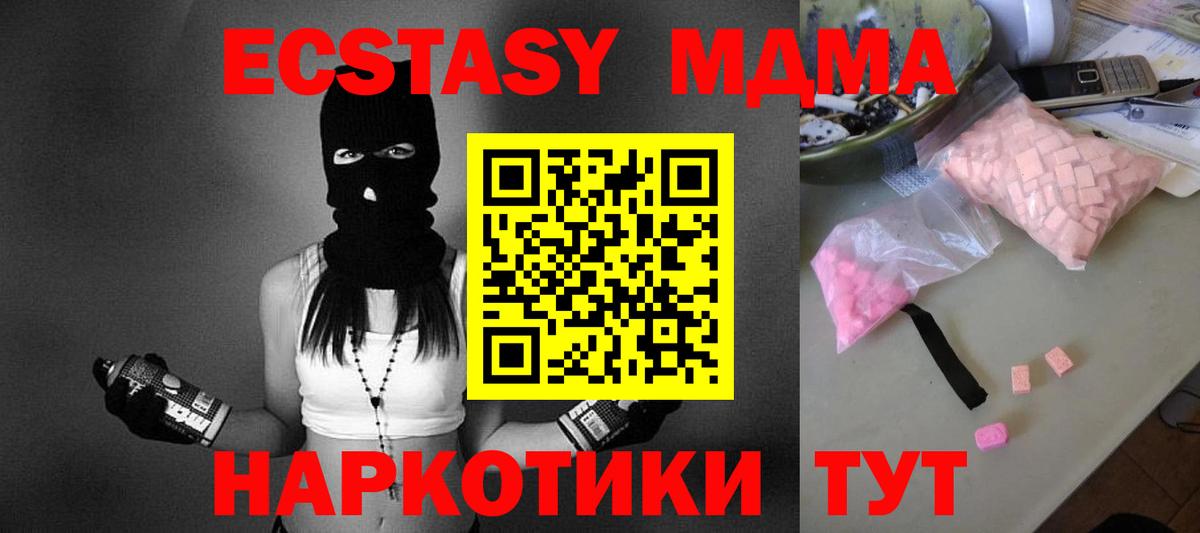 MDMA Molly  Вход с VPN  MDMA кристаллы  Ленинск-Кузнецкий 