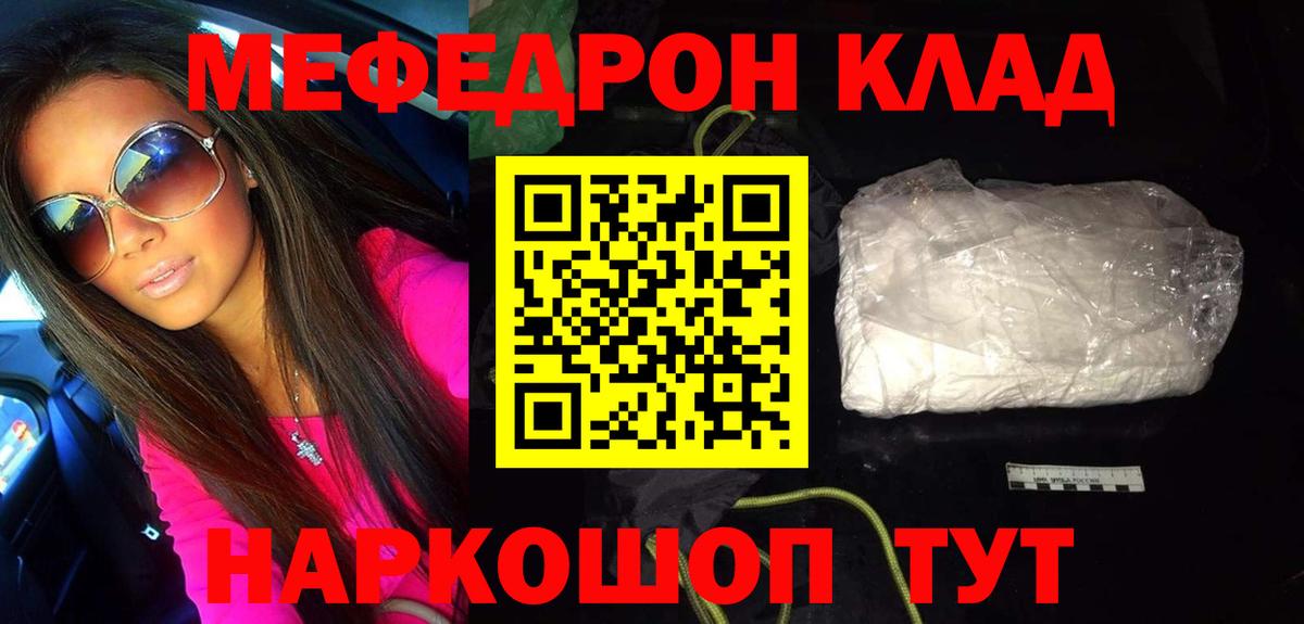 Мефедрон  Меф VHQ  Меф мука  Вход с VPN  Ленинск-Кузнецкий 