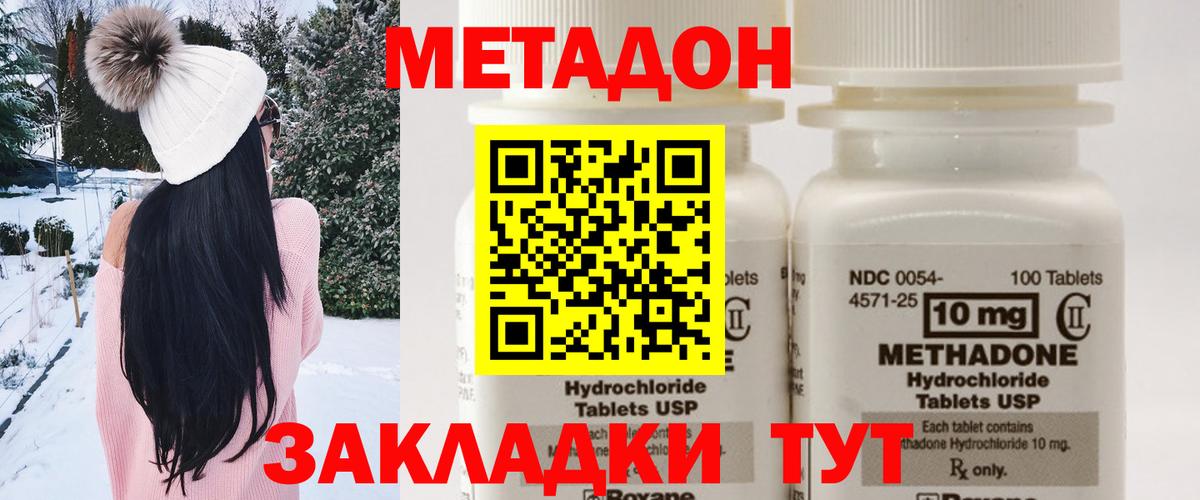 Ленинск-Кузнецкий  МЕТАДОН кристалл  blacksprut зеркало  Вход с VPN 