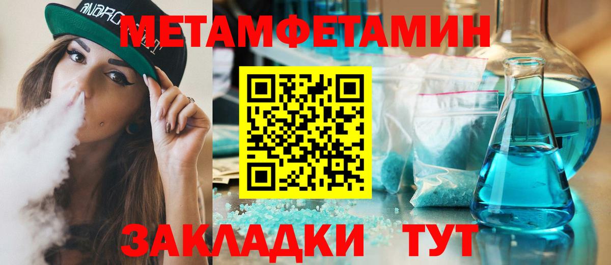 Первитин Methamphetamine  Вход с VPN  Ленинск-Кузнецкий 