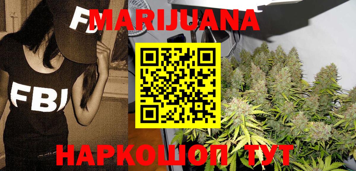 Марихуана Bruce Banner Ленинск-Кузнецкий
