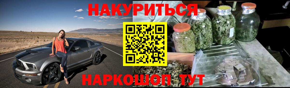 Каннабис LSD WEED  Вход с VPN  Ленинск-Кузнецкий  Канабис Amnesia  МАРИХУАНА VHQ 